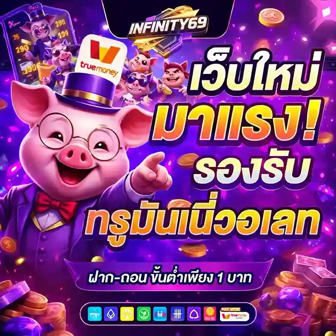 infinity89 สล็อต